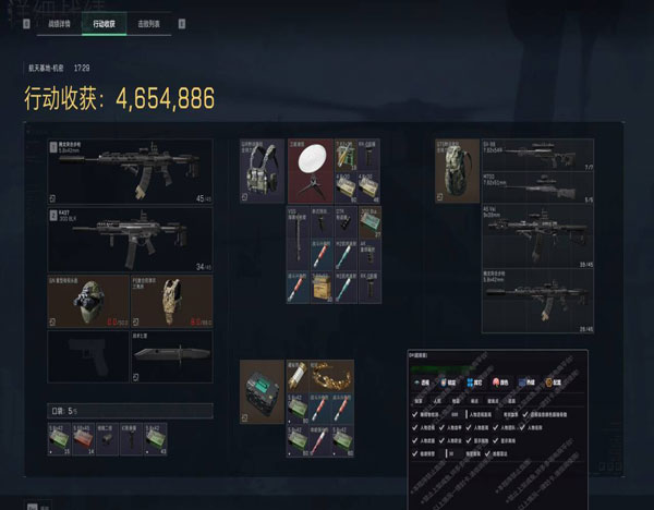 三角洲游戏辅助按键器透视自瞄效果